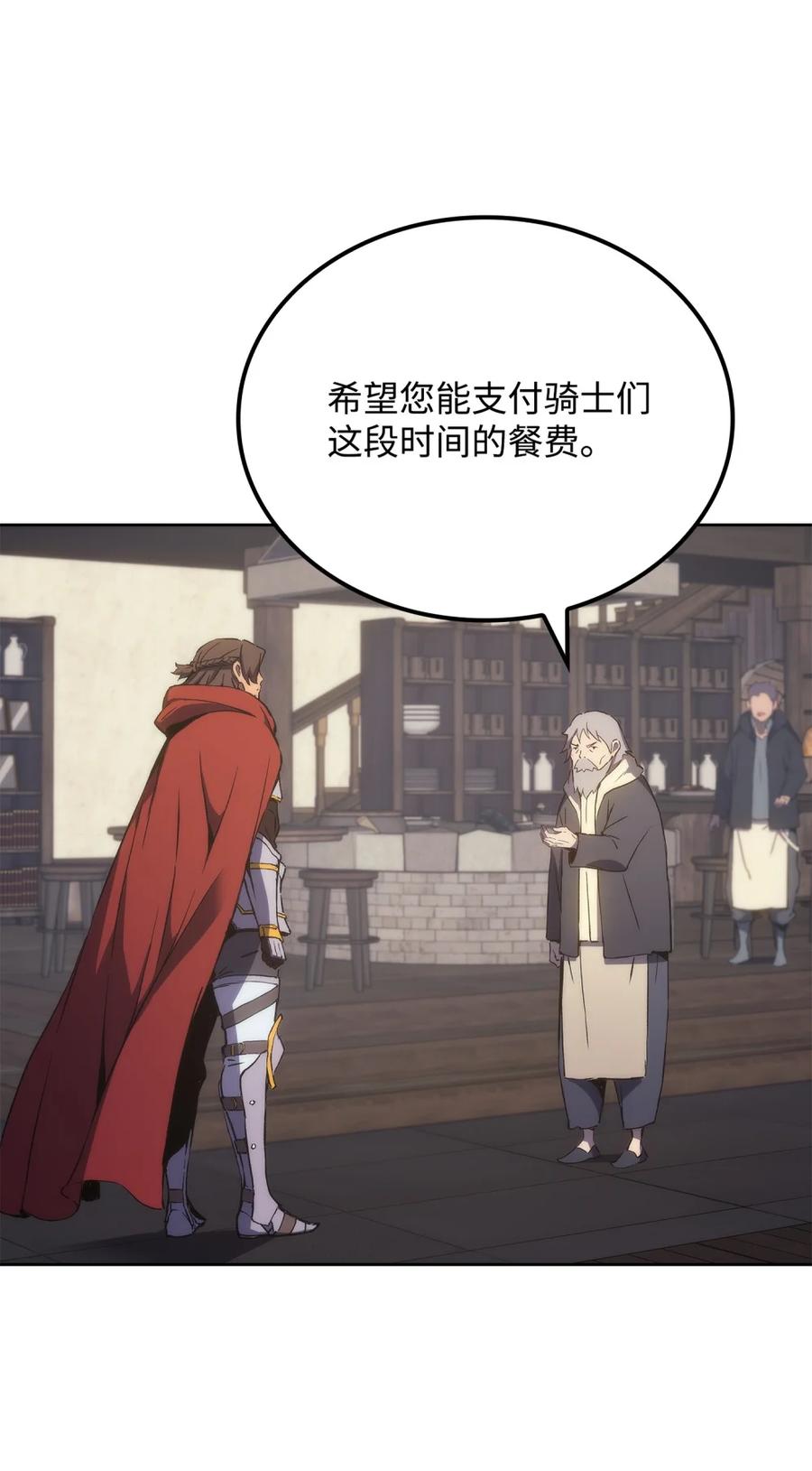 《拳王转世》05 山中修行者（4） 第95页