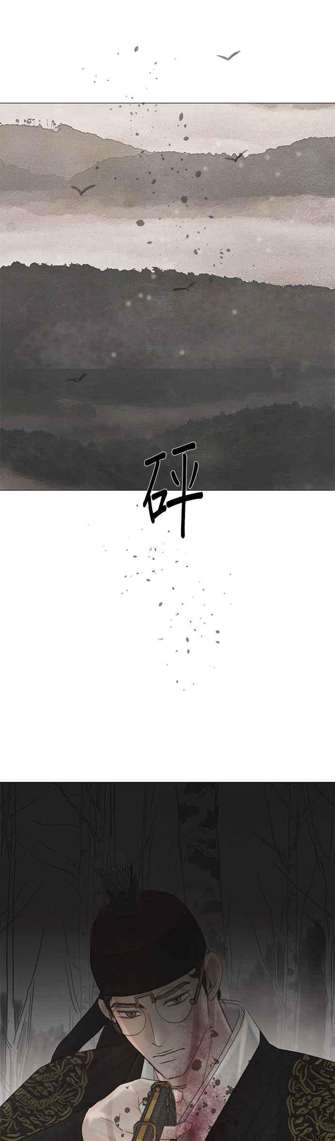 与王夜行 第51话 第59页