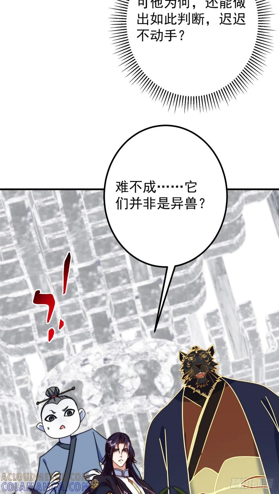 掌门低调点 546 真正扭曲意识的术 第52页