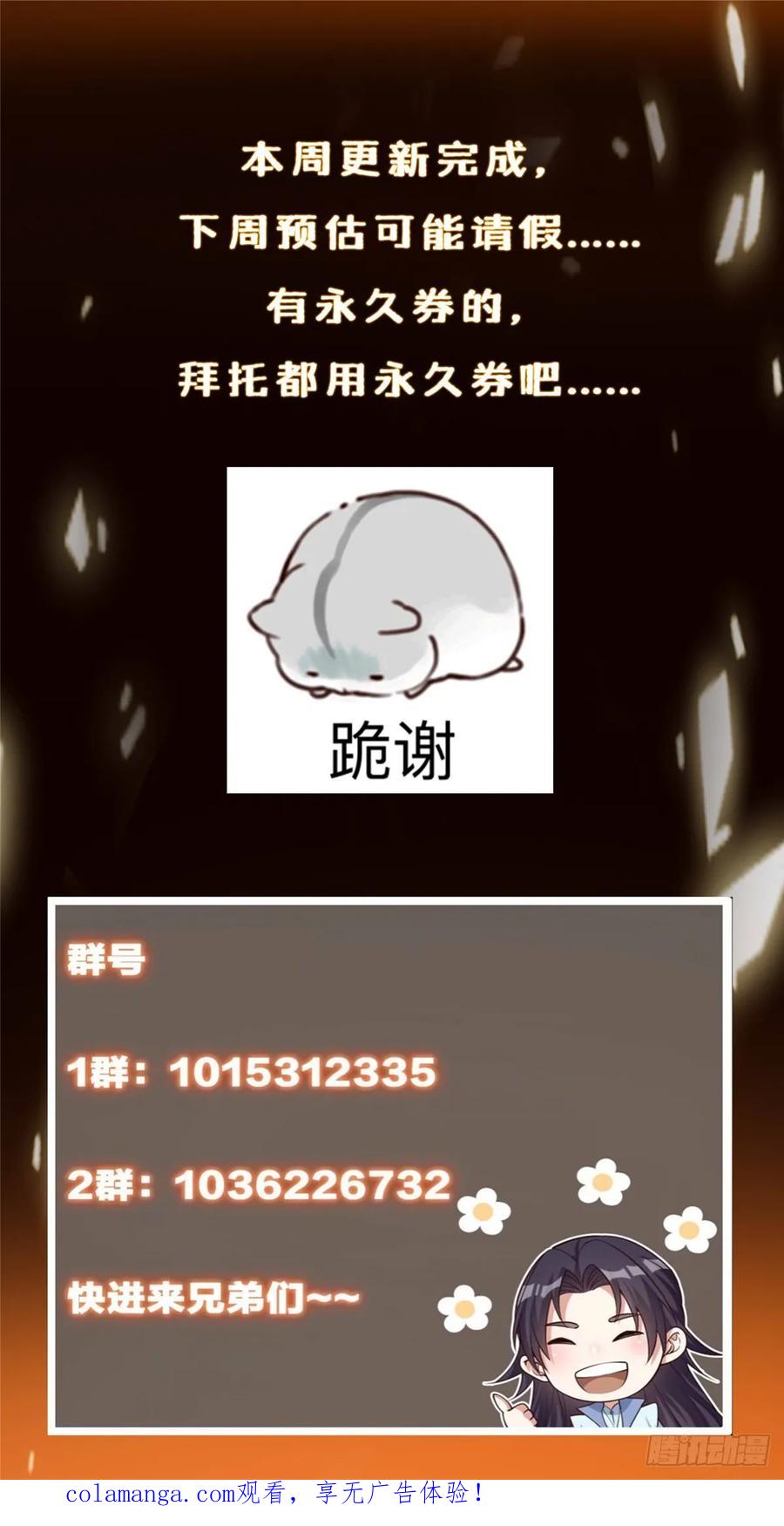 掌门低调点 546 真正扭曲意识的术 第54页