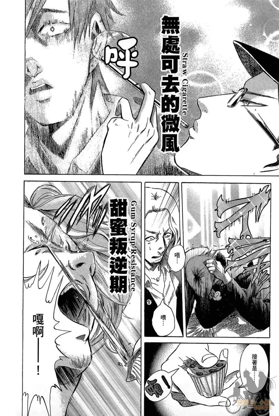 《在下坂本，有何贵干？》第01卷 第86页