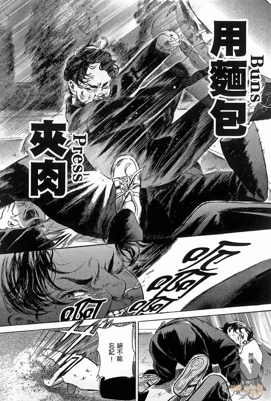 《在下坂本，有何贵干？》第01卷 第88页