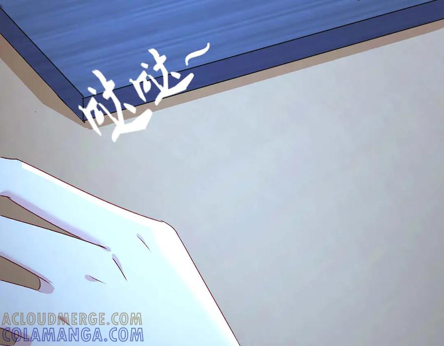 《男神攻略》第62话 第31页