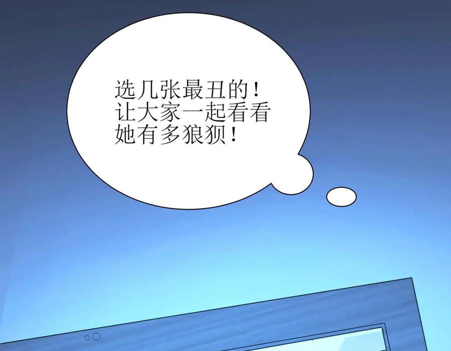 《男神攻略》第62话 第26页