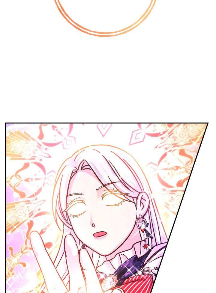 《海军上将的怪物妻子》第69话 第43页