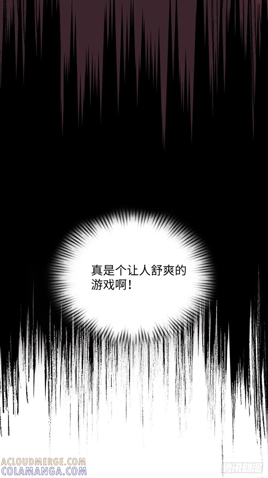 《未来都市S之觉醒了完美气运》第6话 垃圾 第31页