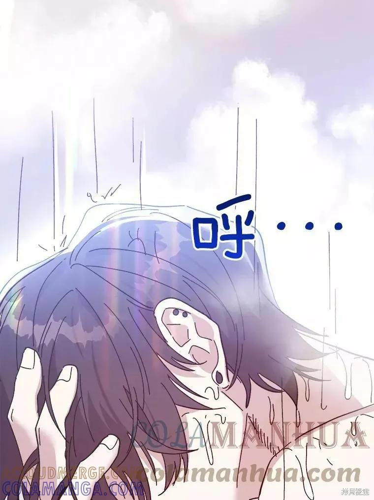 《王女在装疯卖傻》第72话 第5页