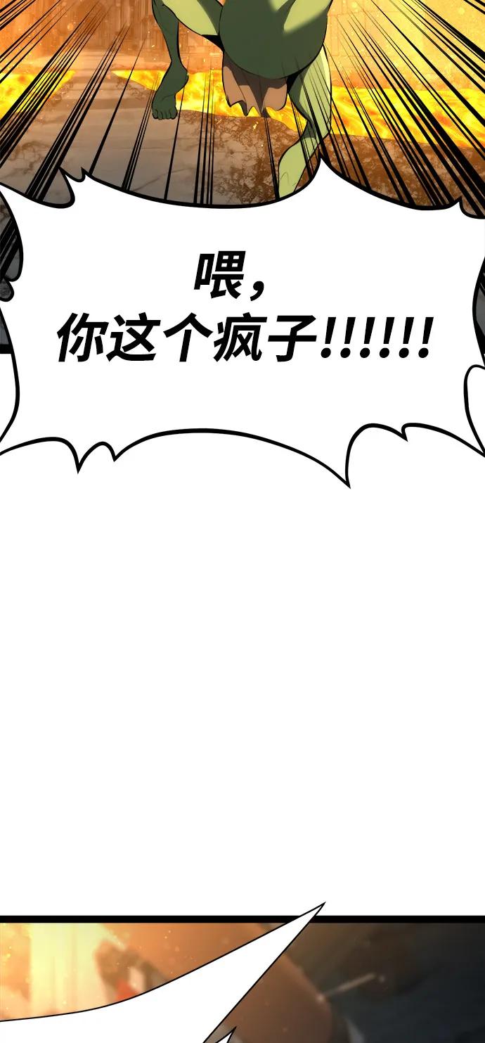 Lv999哥布林 - 第9话 - 第51张图