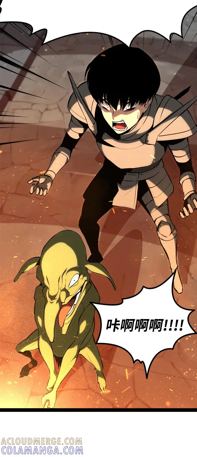 Lv999哥布林 - 第9话 - 第49张图