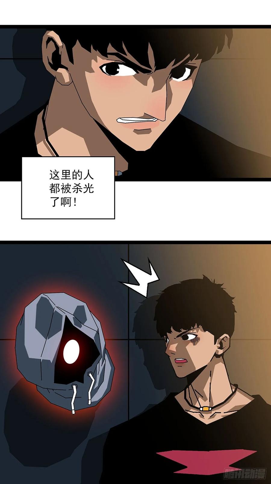 《王炸》野生入境者 第12页