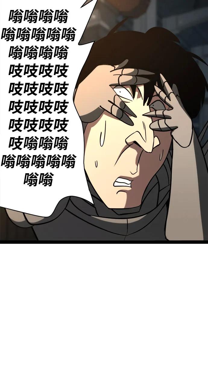 Lv999哥布林 - 第9话 - 第52张图