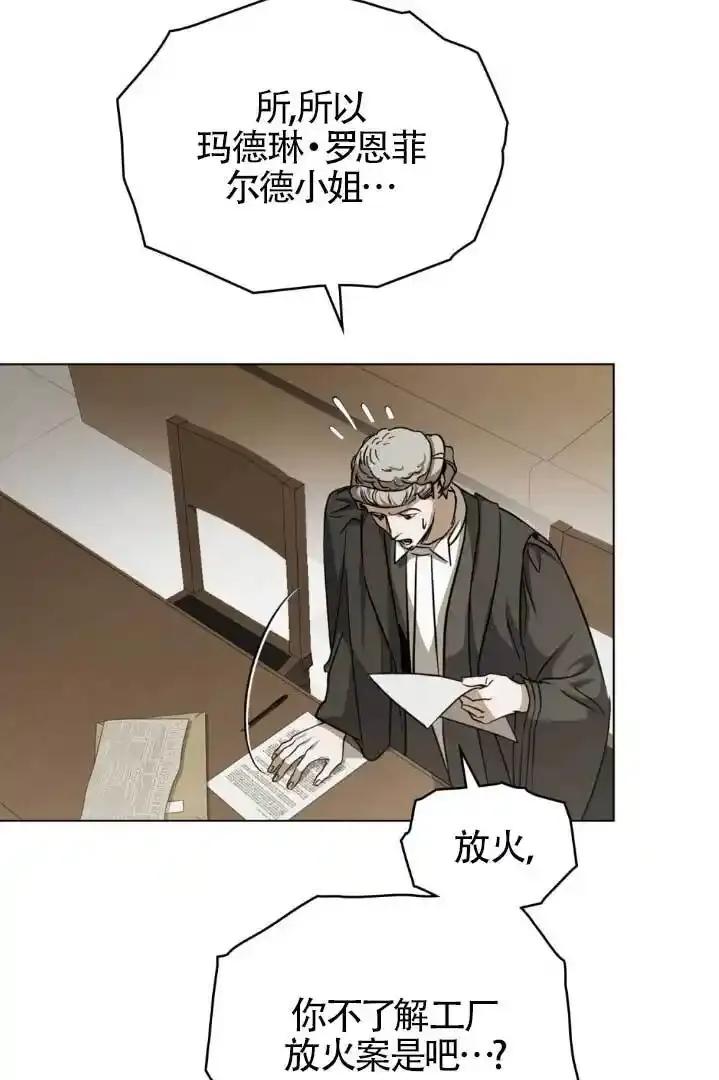 救援方程式 - 第55话 - 第39张图