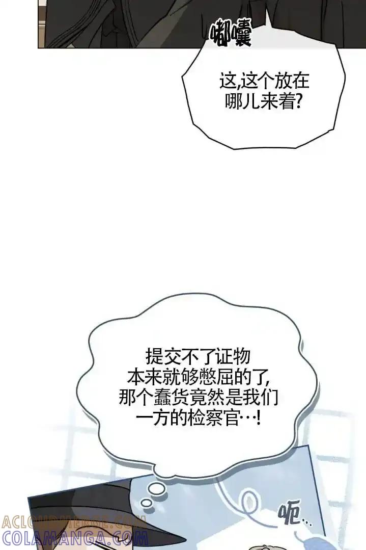 救援方程式 - 第55话 - 第41张图