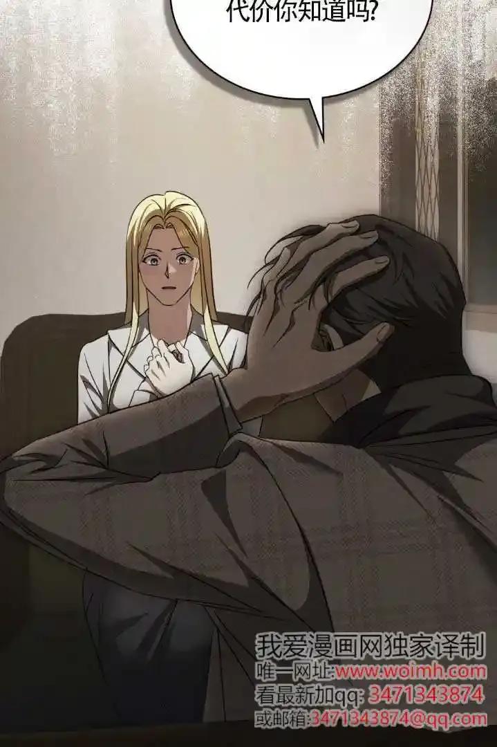 救援方程式 - 第55话 - 第28张图