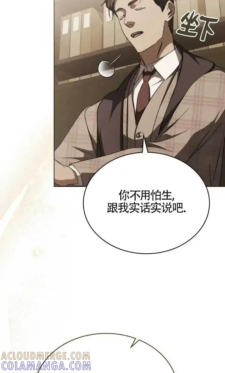 救援方程式 - 第55话 - 第5张图