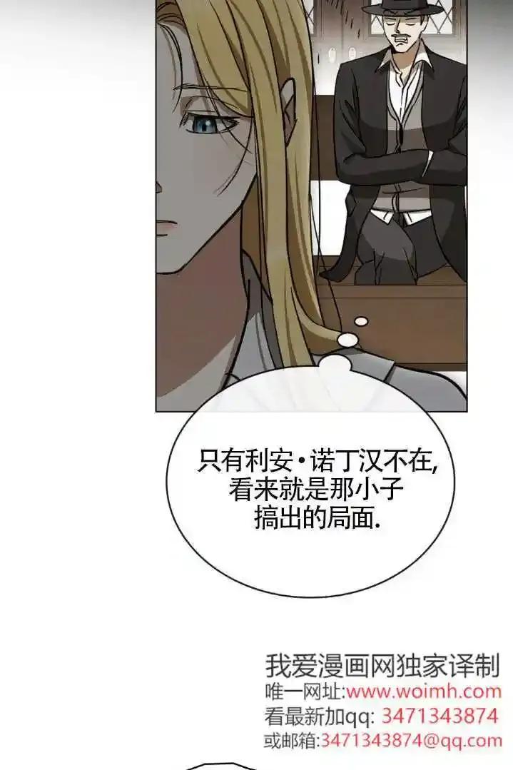 救援方程式 - 第55话 - 第38张图