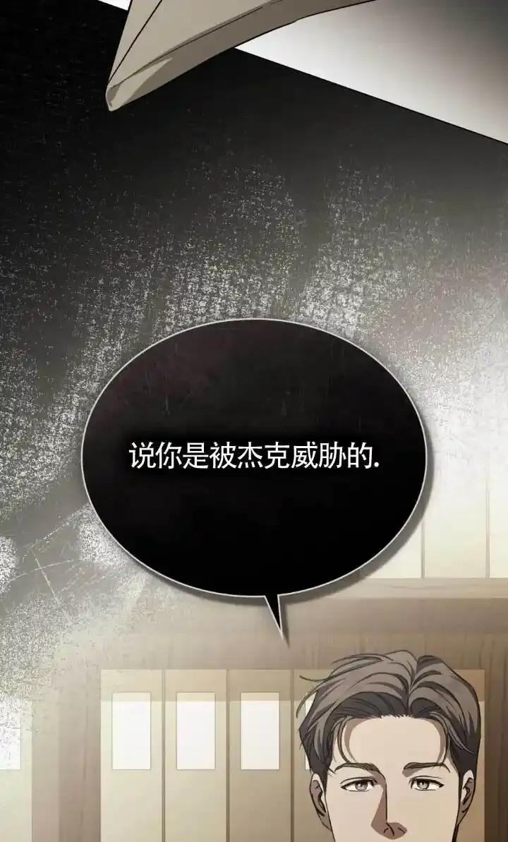 救援方程式 - 第55话 - 第12张图