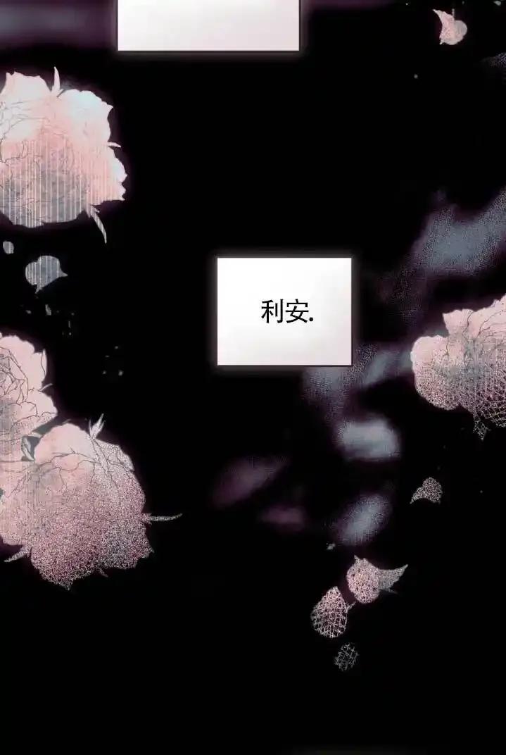 救援方程式 - 第55话 - 第83张图