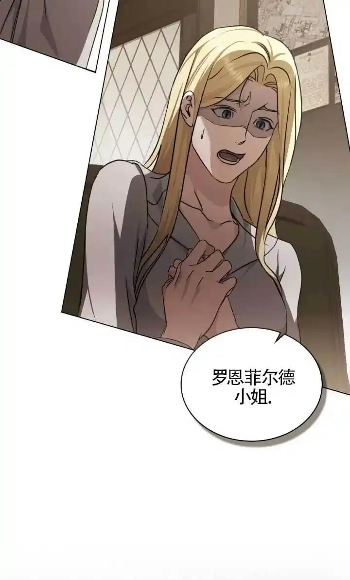 救援方程式 - 第55话 - 第20张图