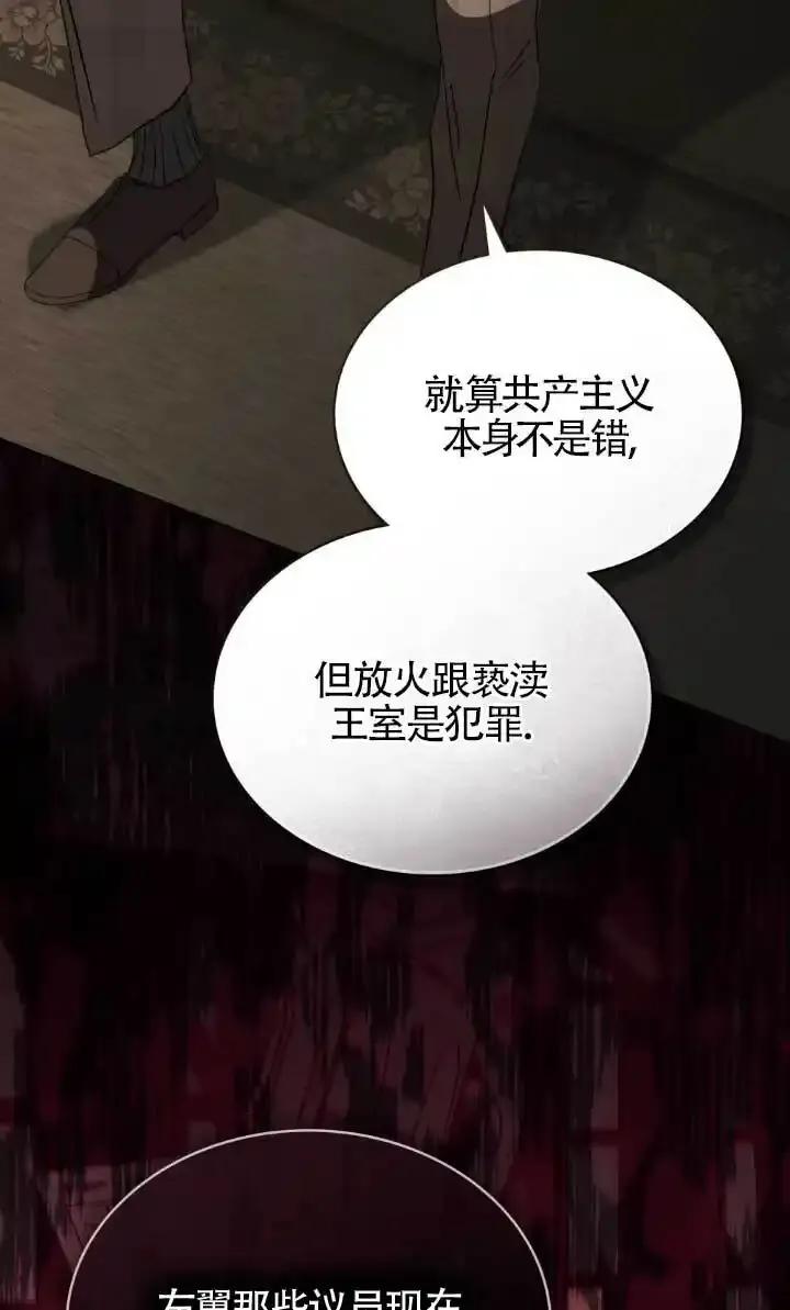 救援方程式 - 第55话 - 第22张图