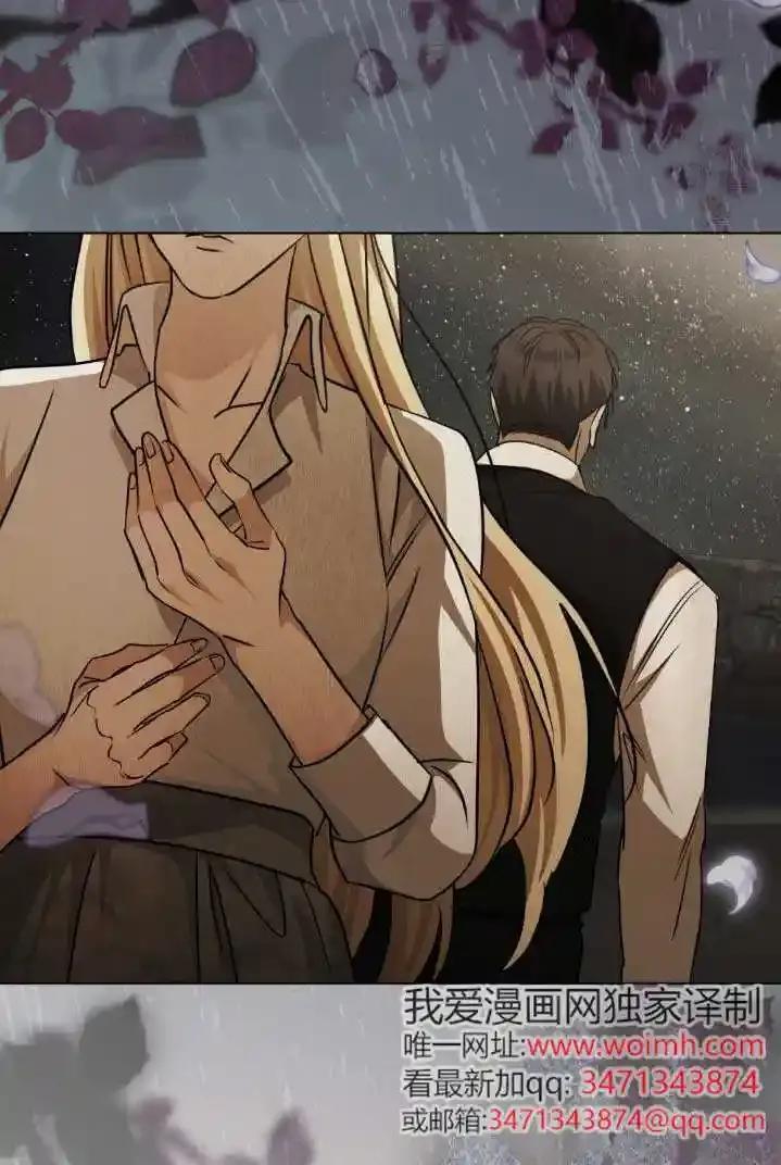 救援方程式 - 第55话 - 第86张图