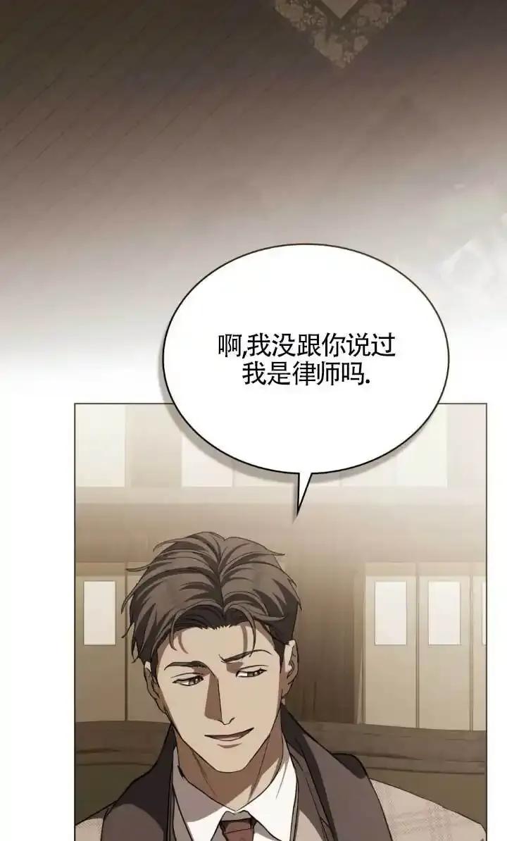 救援方程式 - 第55话 - 第2张图