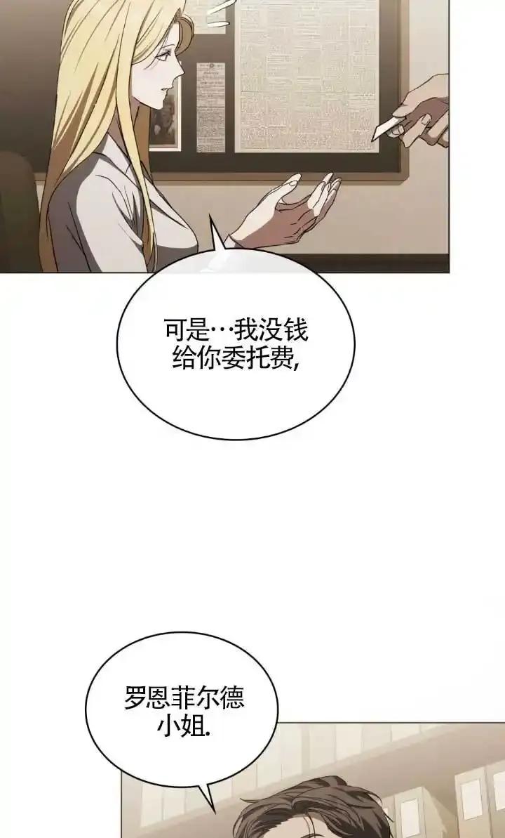 救援方程式 - 第55话 - 第4张图