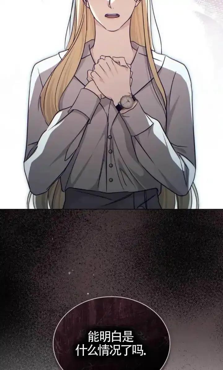 救援方程式 - 第55话 - 第24张图