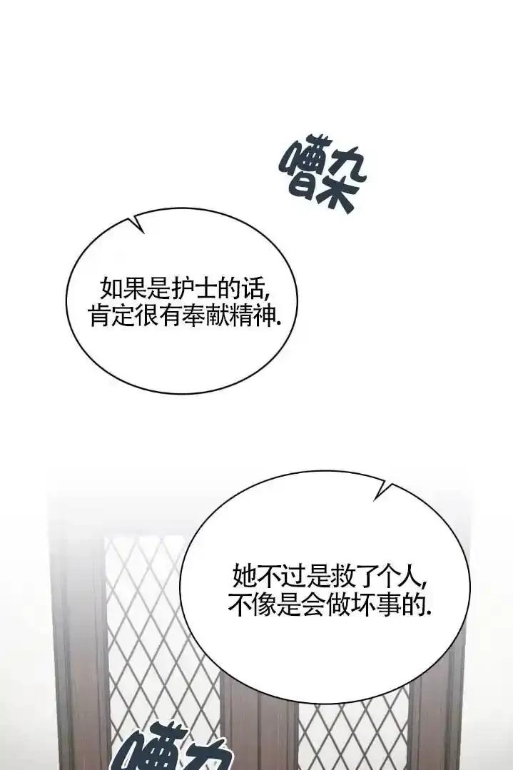 救援方程式 - 第55话 - 第46张图