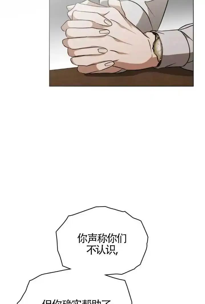 救援方程式 - 第55话 - 第58张图