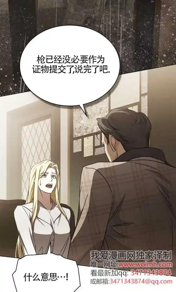 救援方程式 - 第55话 - 第18张图