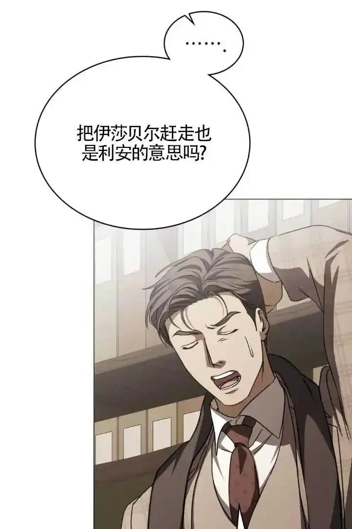 救援方程式 - 第55话 - 第26张图