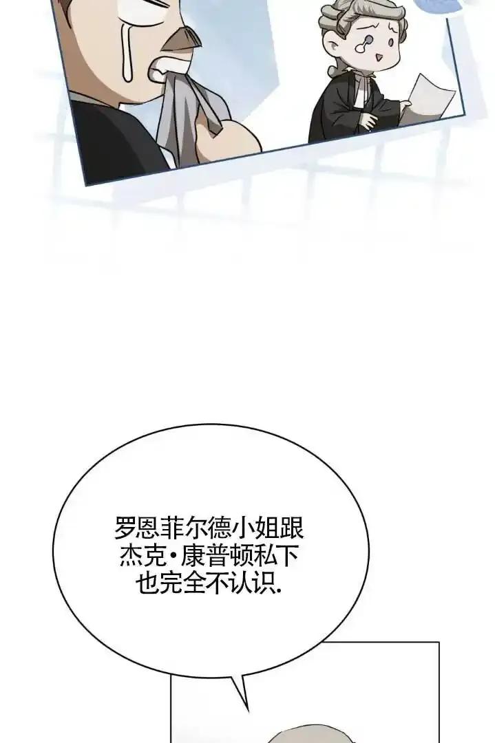 救援方程式 - 第55话 - 第42张图