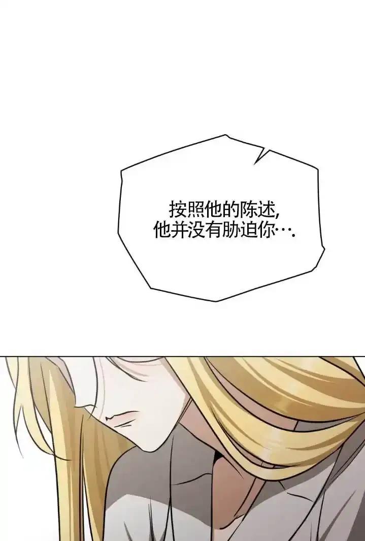 救援方程式 - 第55话 - 第60张图