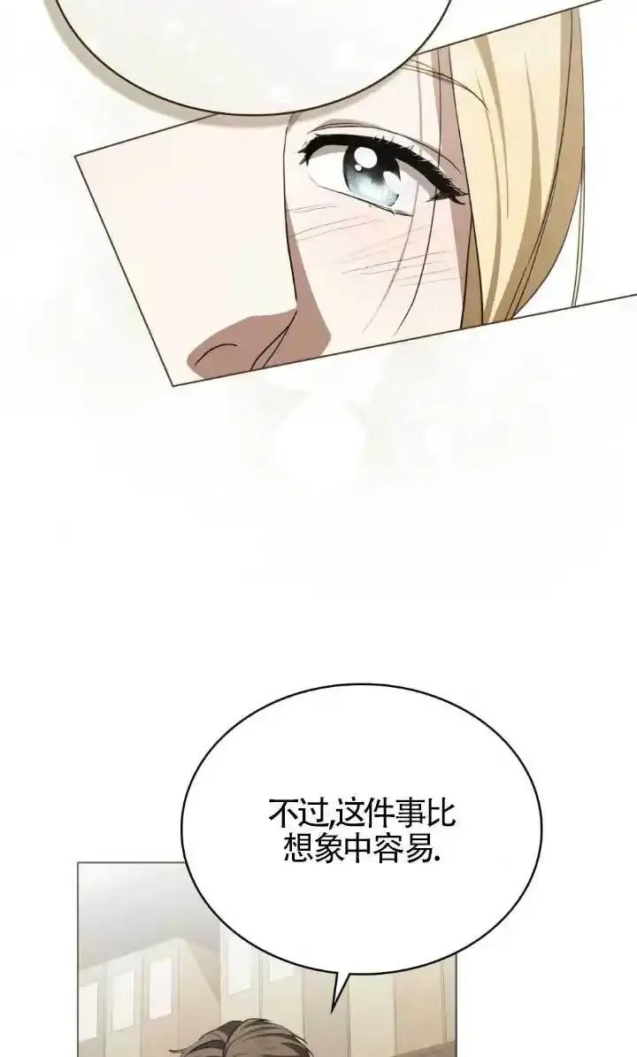 救援方程式 - 第55话 - 第8张图