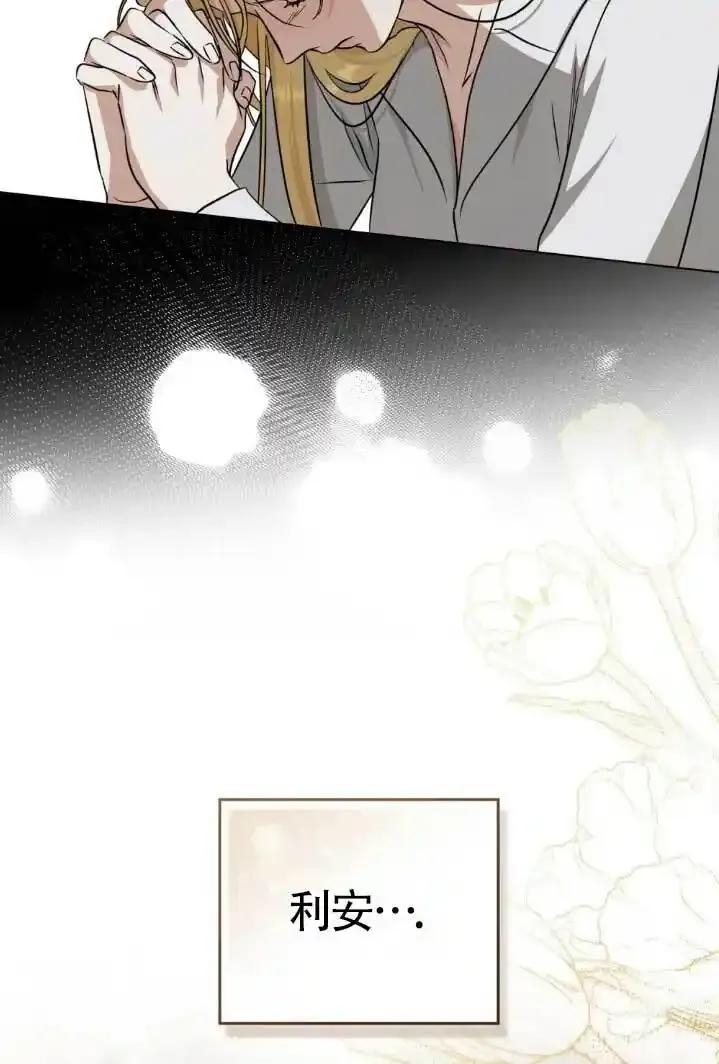 救援方程式 - 第55话 - 第67张图