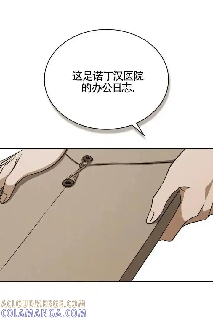 救援方程式 - 第55话 - 第45张图