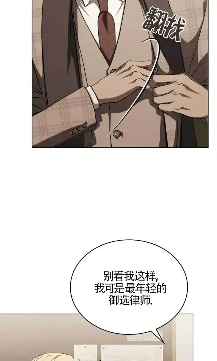 救援方程式 - 第55话 - 第3张图