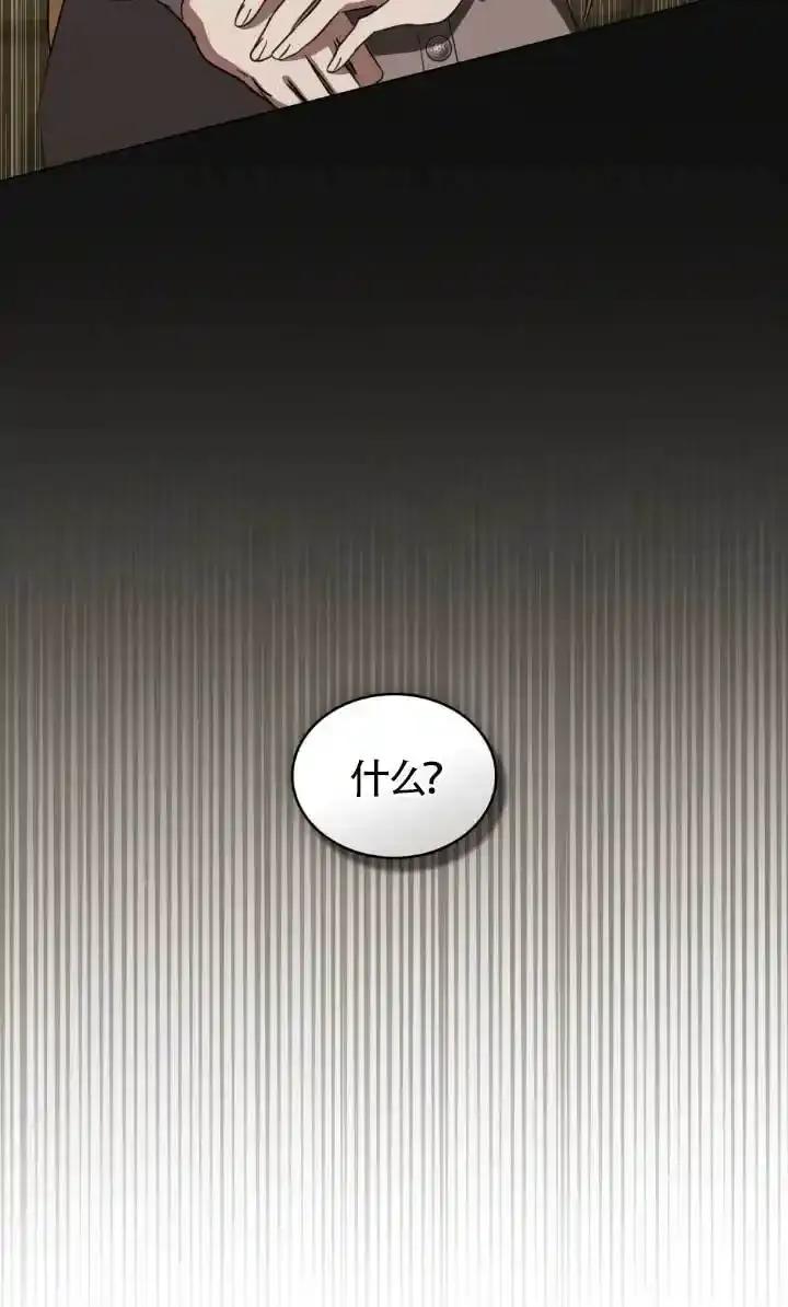 救援方程式 - 第55话 - 第15张图