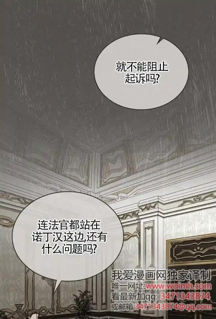 救援方程式 - 第55话 - 第51张图