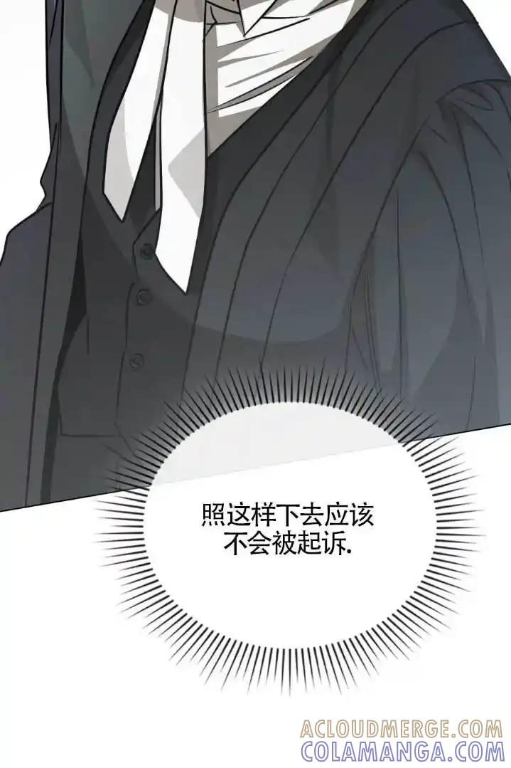 救援方程式 - 第55话 - 第49张图