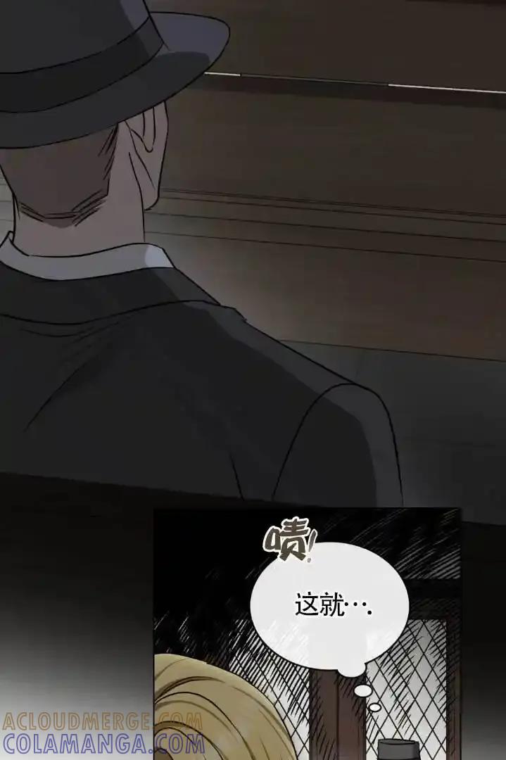 救援方程式 - 第55话 - 第37张图