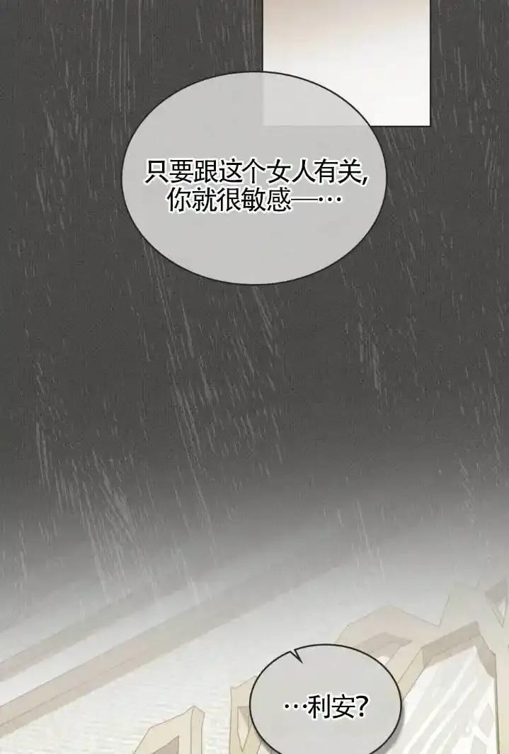 救援方程式 - 第55话 - 第54张图