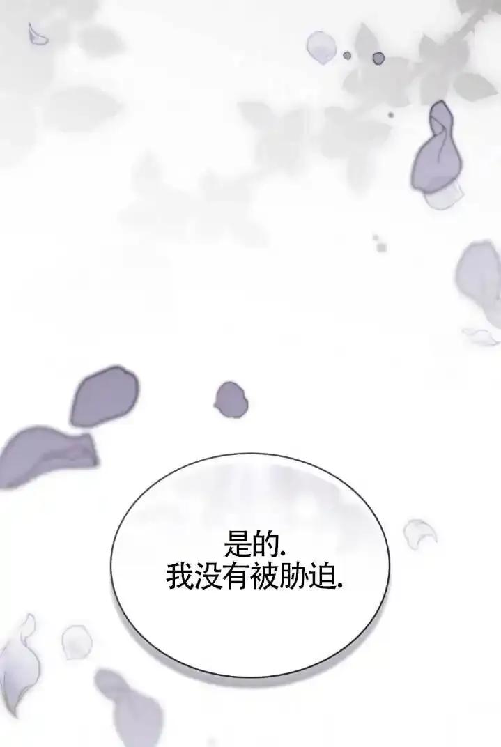 救援方程式 - 第55话 - 第88张图