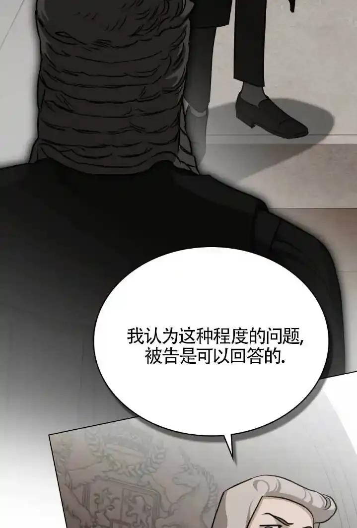 救援方程式 - 第55话 - 第63张图