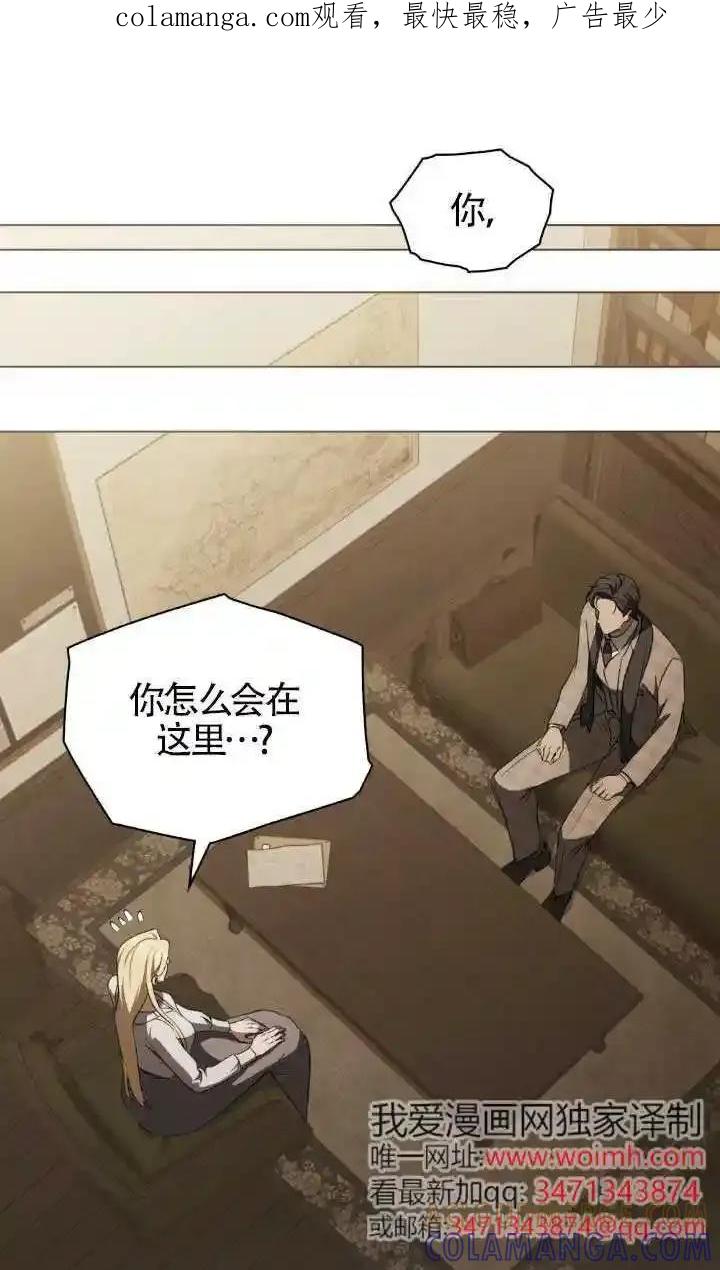 救援方程式 - 第55话 - 第1张图