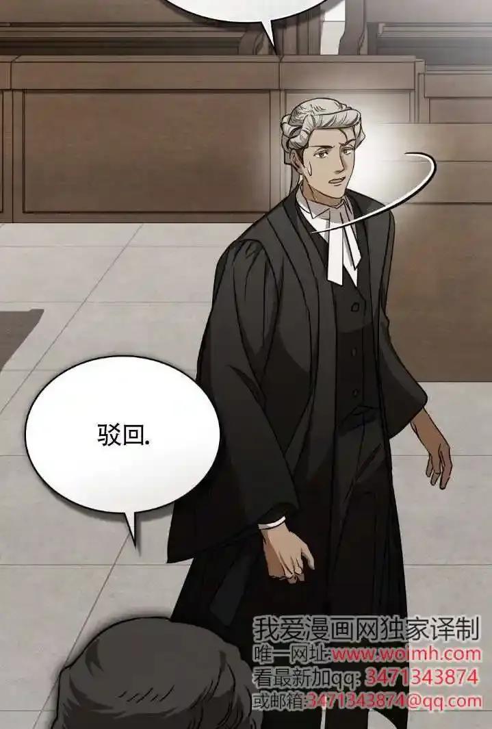 救援方程式 - 第55话 - 第62张图