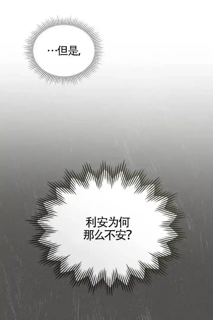 救援方程式 - 第55话 - 第50张图