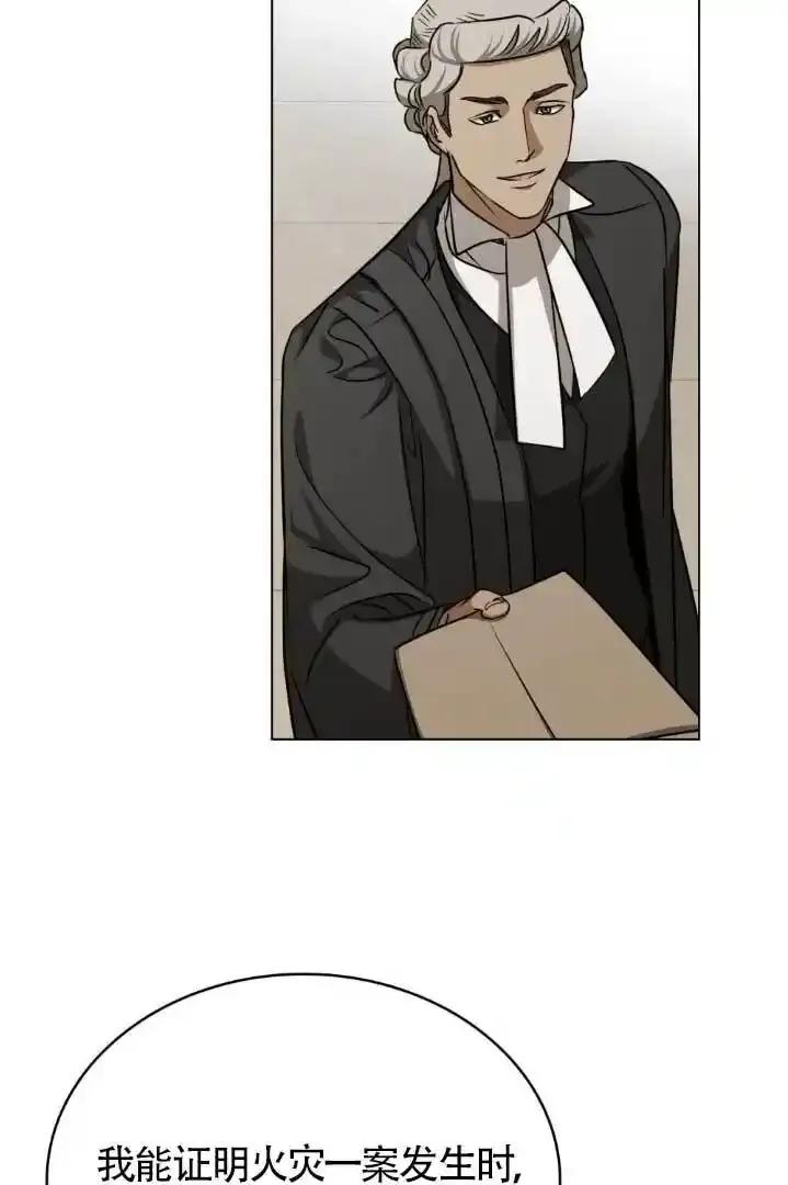 救援方程式 - 第55话 - 第43张图