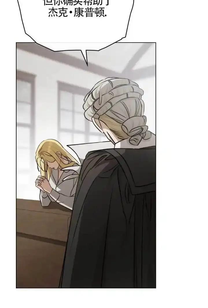 救援方程式 - 第55话 - 第59张图